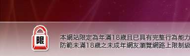 性感美女桌面圖片本網站限定年滿18歲方可瀏覽